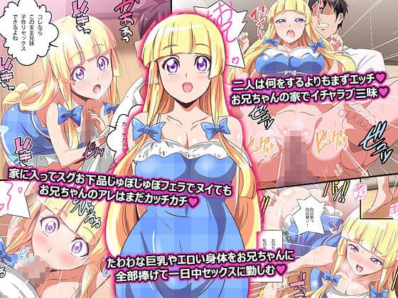 この妹、処女のくせにビッチすぎる！妹とその友達とハーレムした話 サンプル 1
