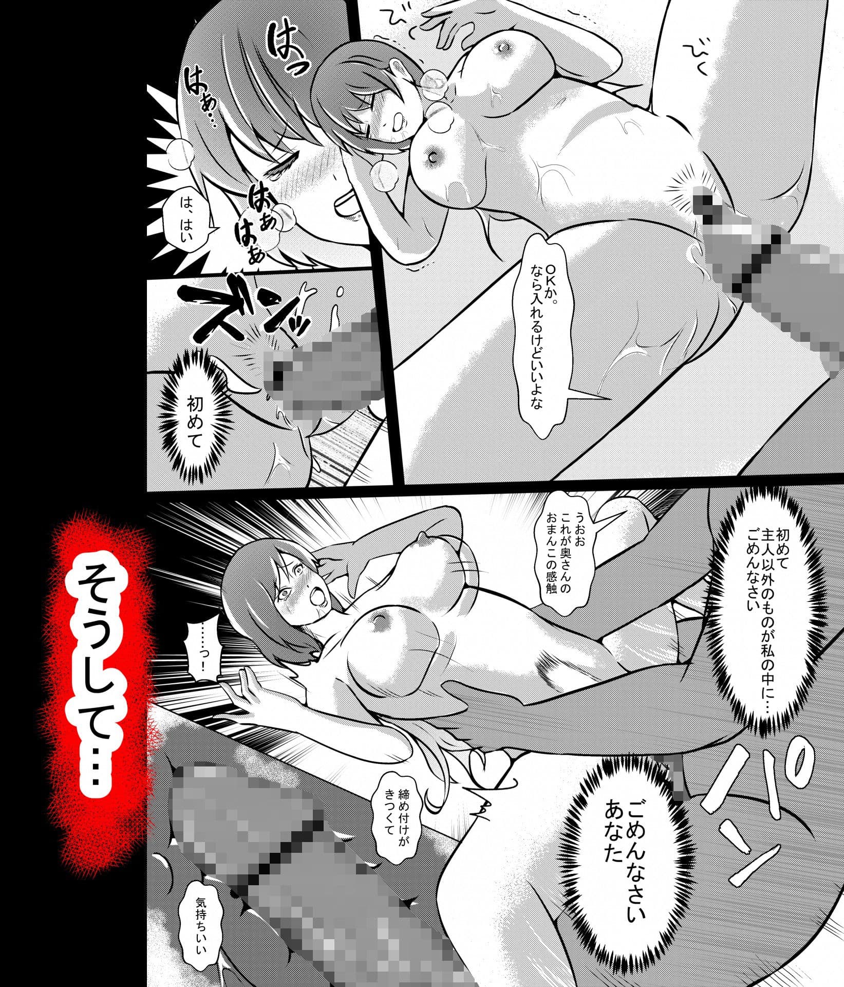 夫の会社の上司に脅迫されて幸せな家庭を守るためにカラダを捧げる妻 サンプル 7