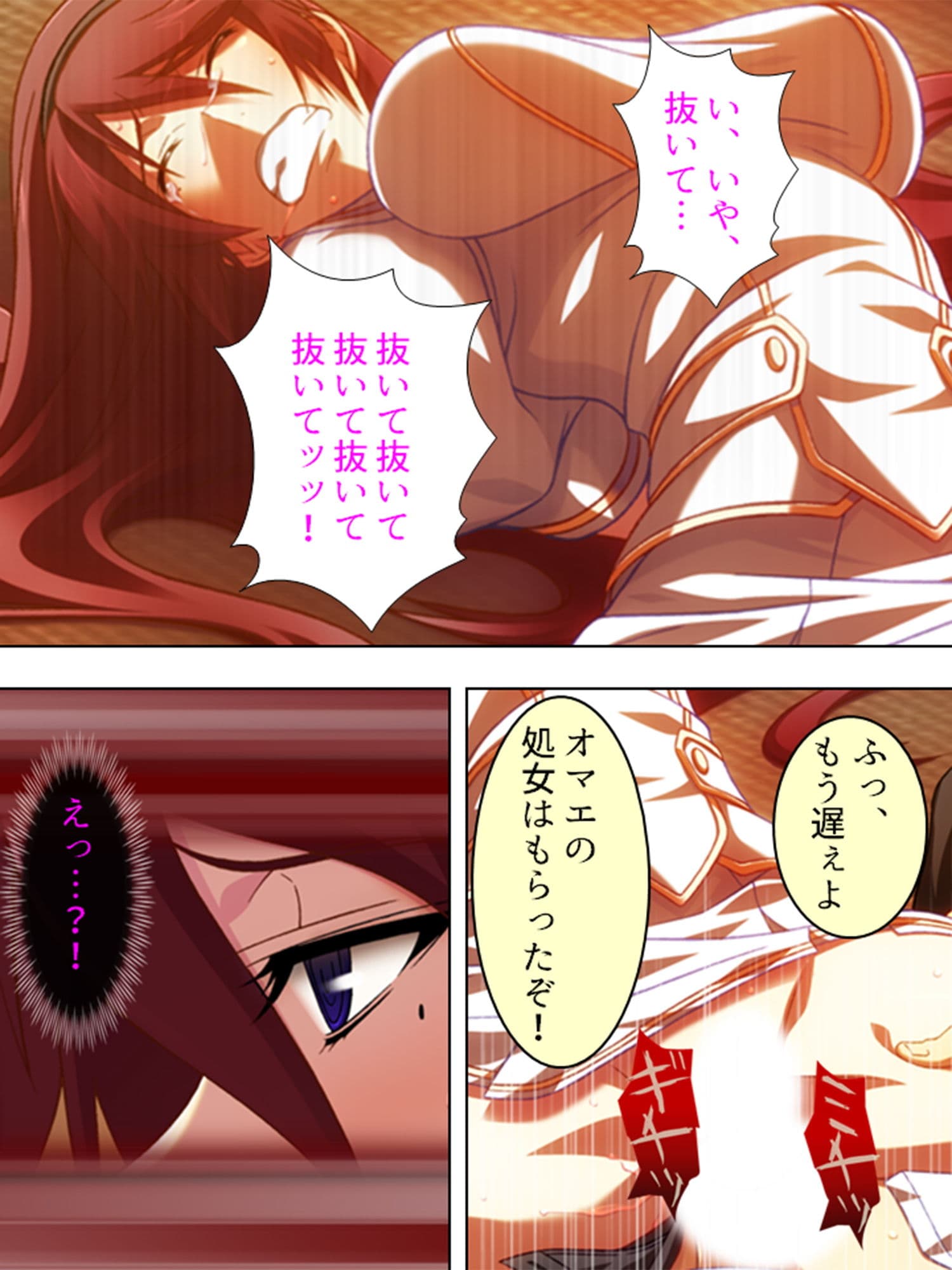 僕の許婚が犯●れ、寝取られ、孕むまで ＜総集編＞ サンプル 2