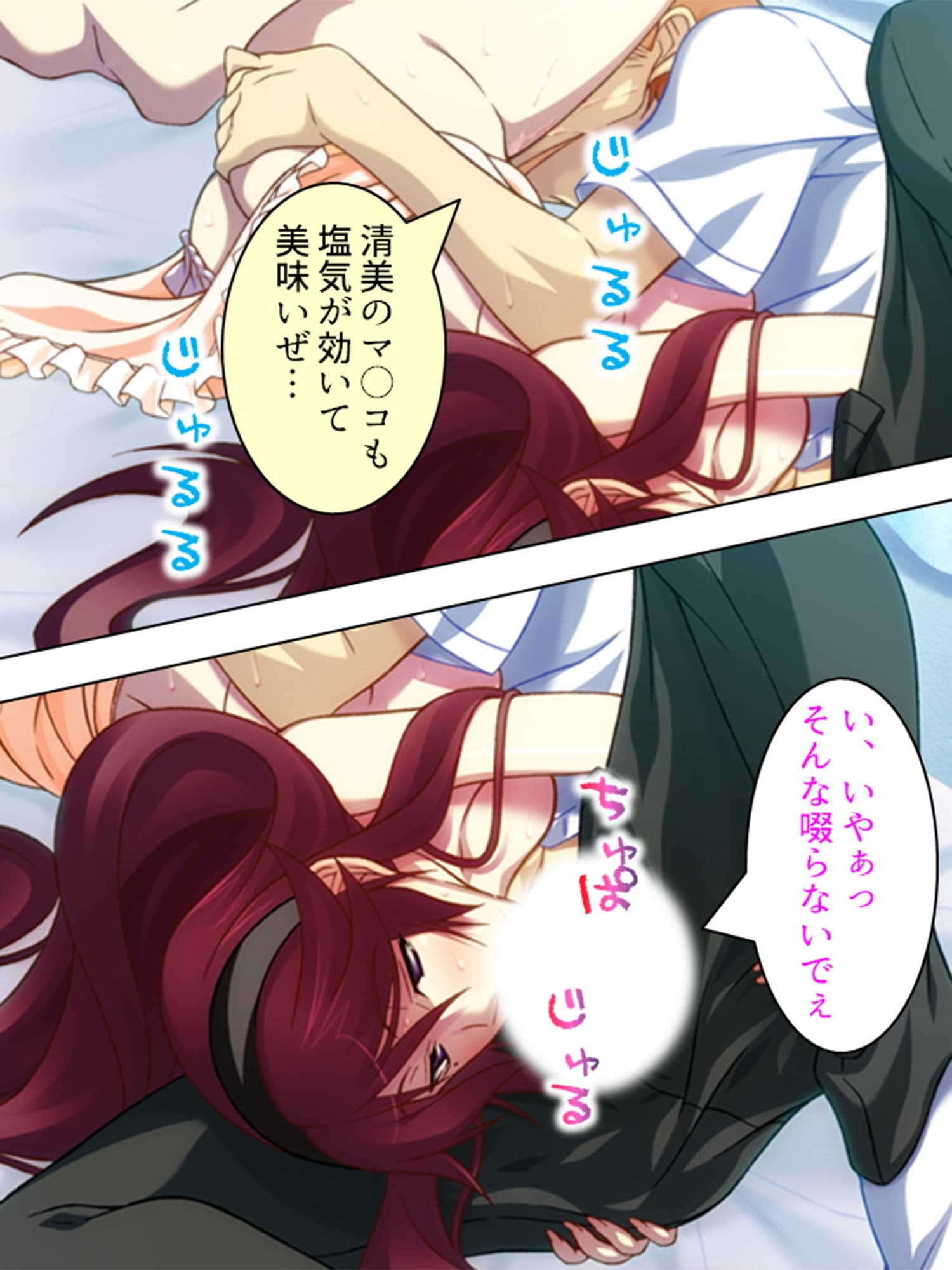 僕の許婚が犯●れ、寝取られ、孕むまで ＜総集編＞ サンプル 7