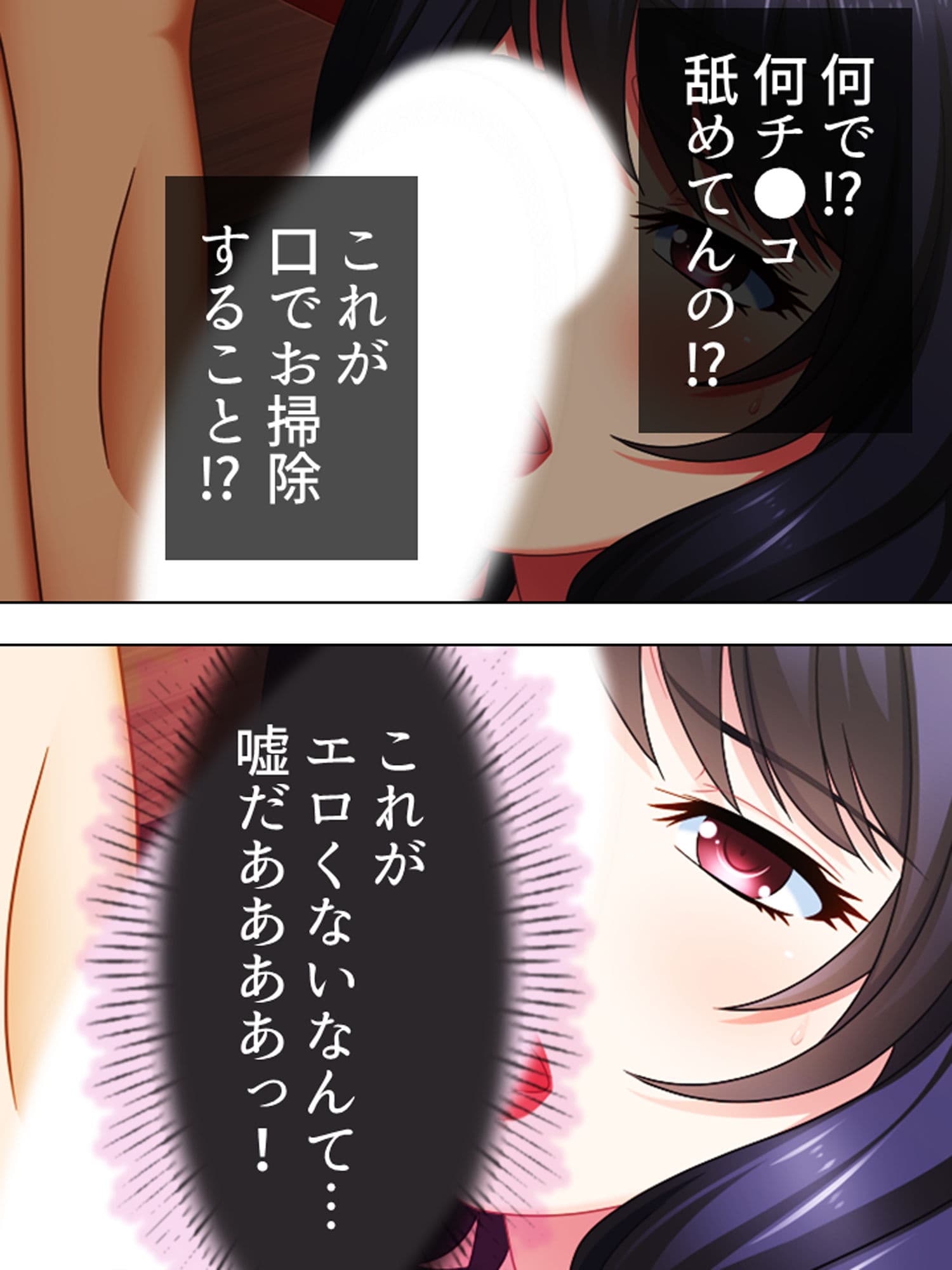 ねっ…お尻をマッサージしてみて。叔母に誘われた僕は <総集編> サンプル 2