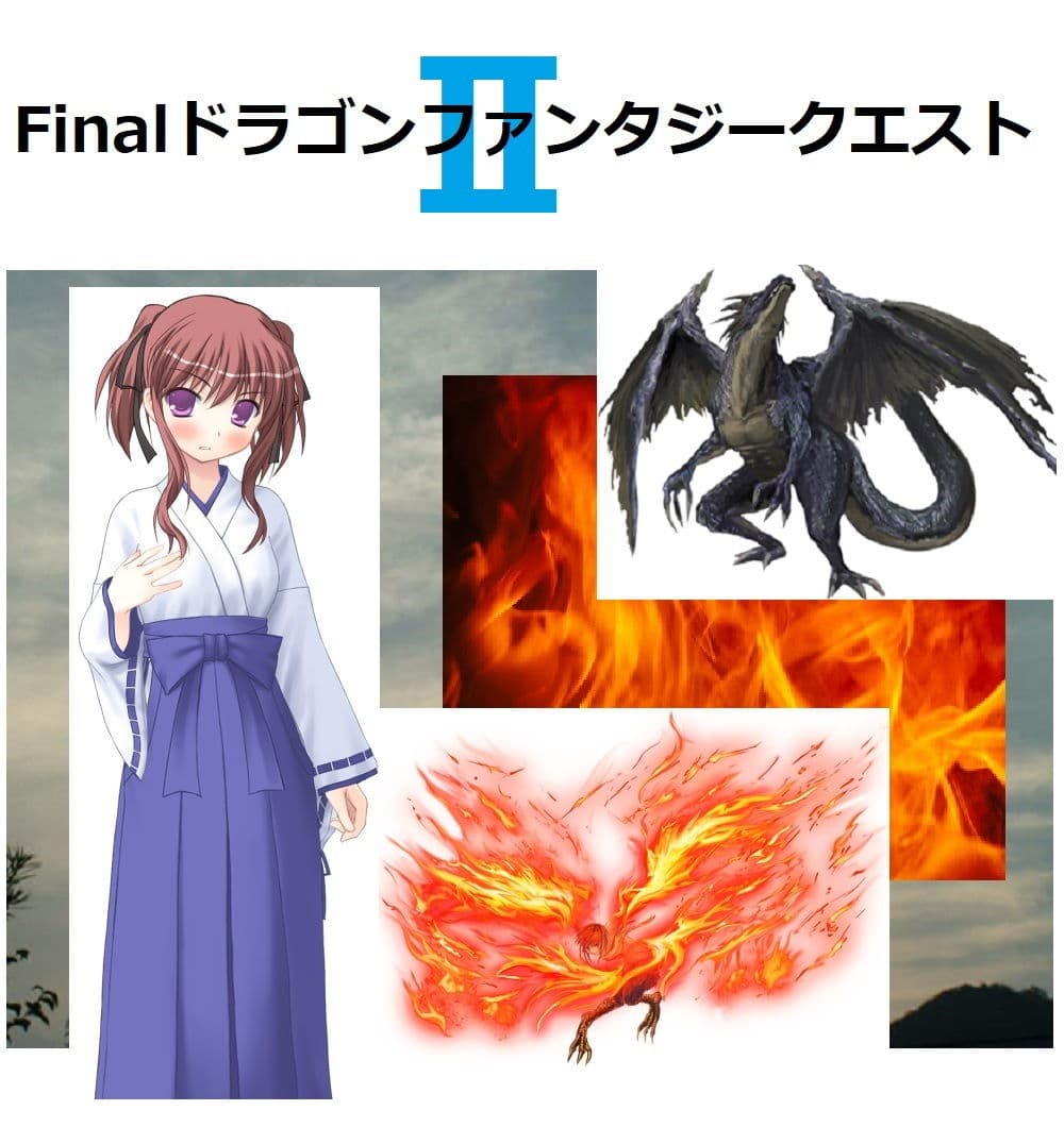 FinalドラゴンファンタジークエストIIぷらすIII サンプル 1