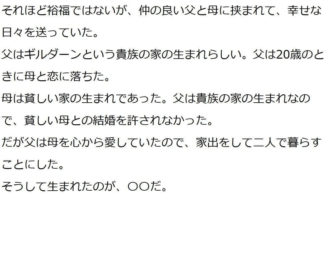 FinalドラゴンファンタジークエストIIぷらすIII サンプル 3