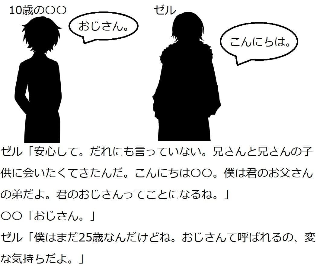 FinalドラゴンファンタジークエストIIぷらすIII サンプル 5