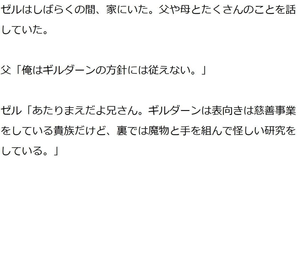FinalドラゴンファンタジークエストIIぷらすIII サンプル 6