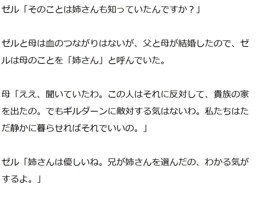 FinalドラゴンファンタジークエストIIぷらすIII サンプル 7
