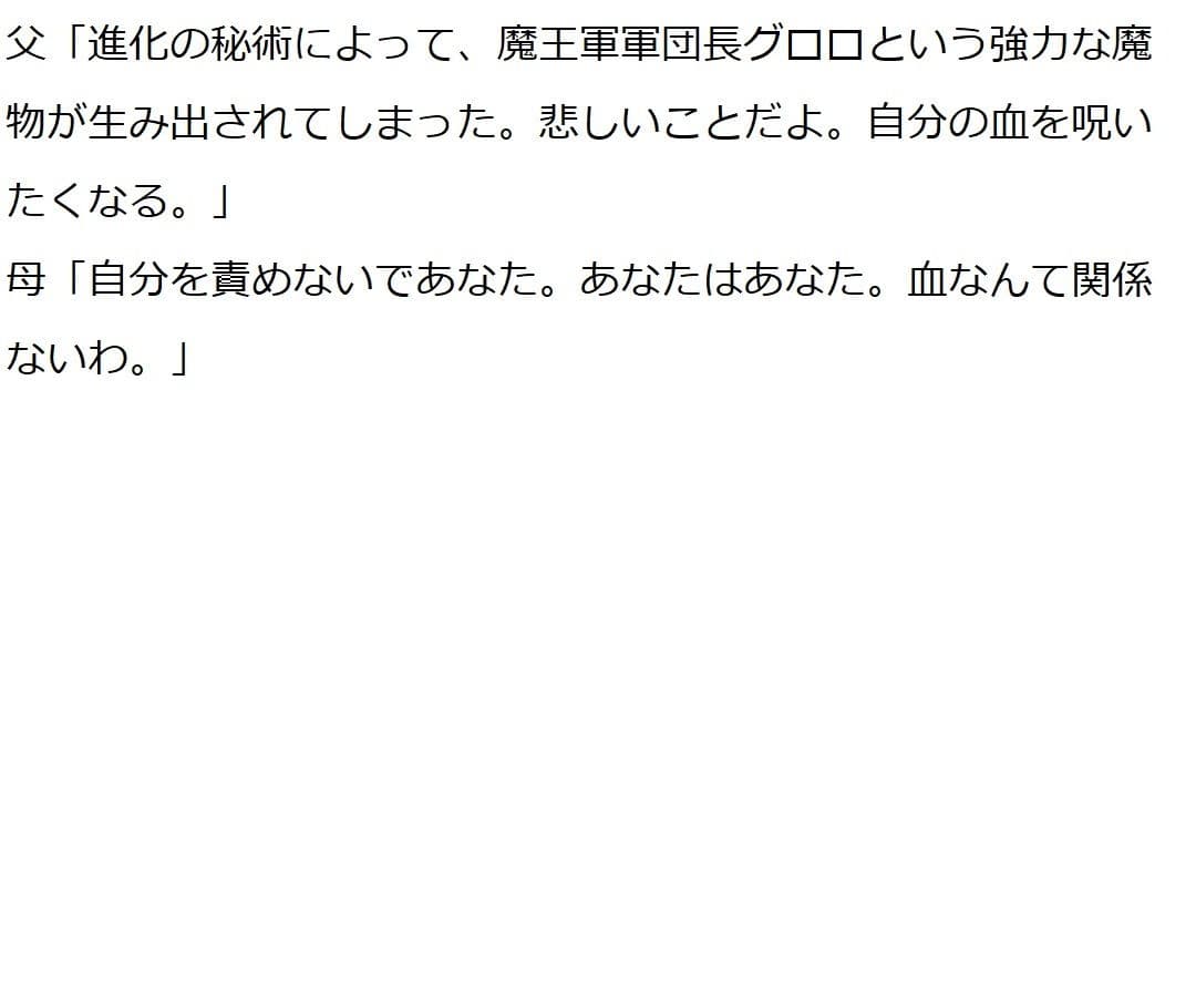 FinalドラゴンファンタジークエストIIぷらすIII サンプル 8