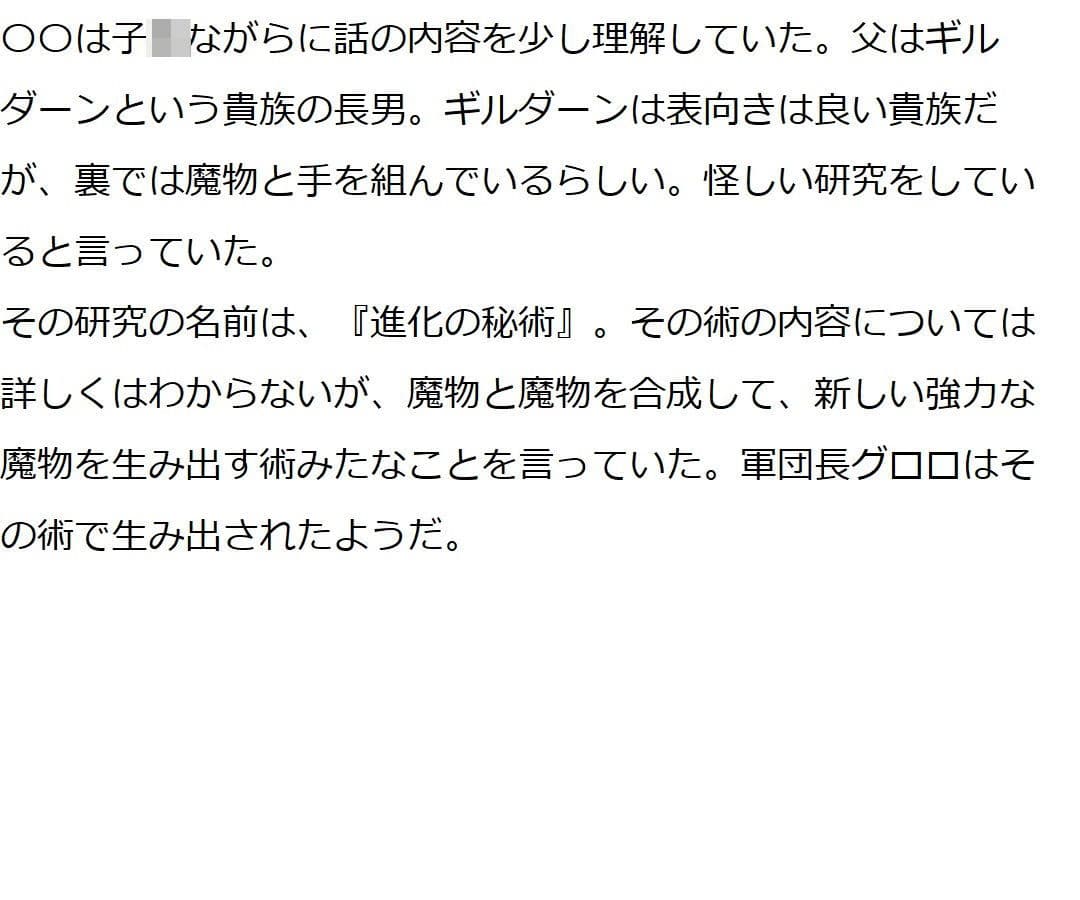FinalドラゴンファンタジークエストIIぷらすIII サンプル 9