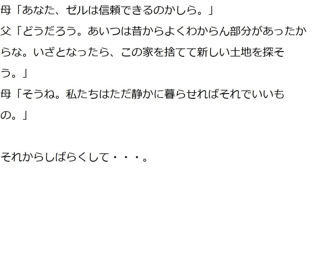 FinalドラゴンファンタジークエストIIぷらすIII サンプル 10
