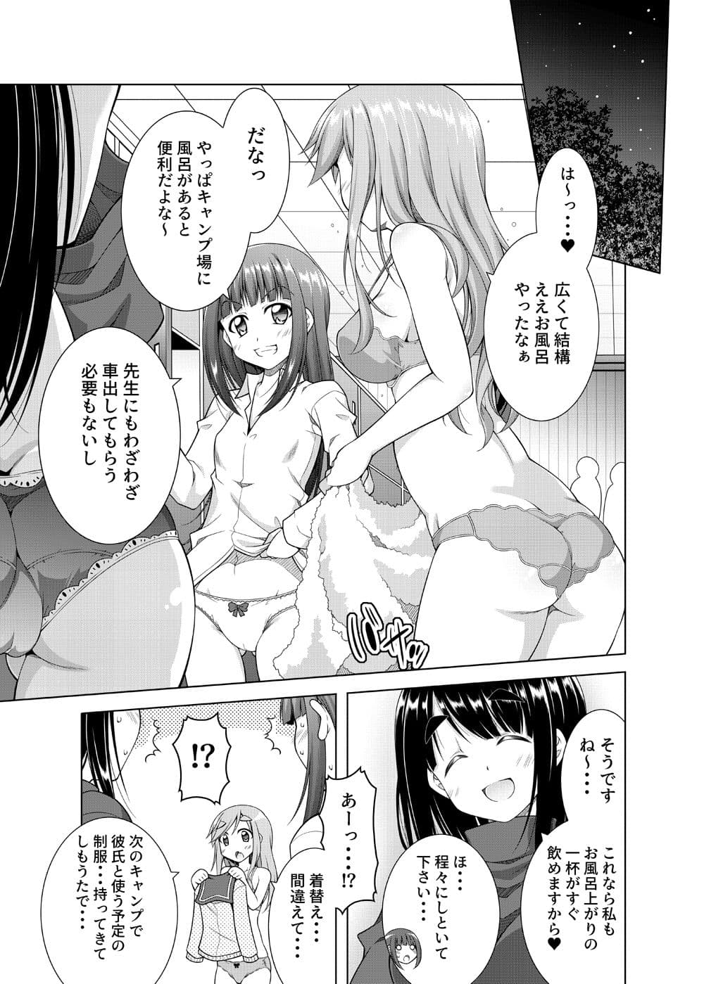 犬山あおいちゃんと制服でイチャキャン サンプル 1