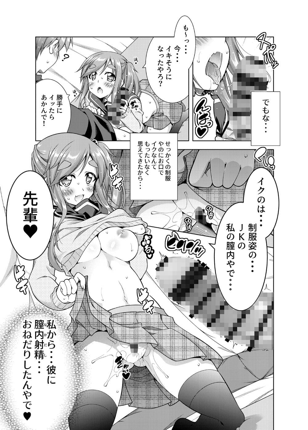 犬山あおいちゃんと制服でイチャキャン サンプル 4