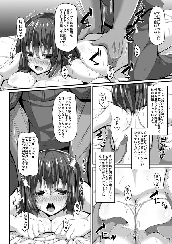 龍魚ノ交ワリ サンプル 2