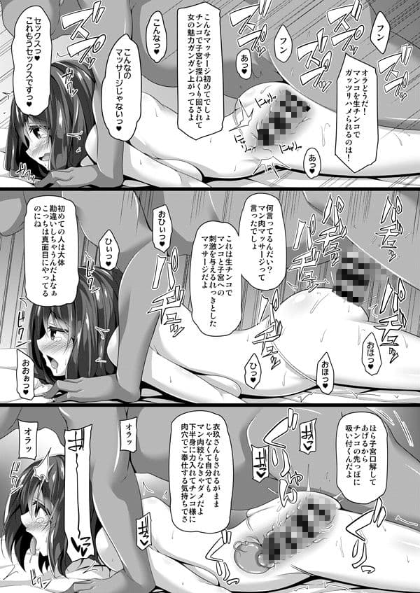龍魚ノ交ワリ サンプル 3