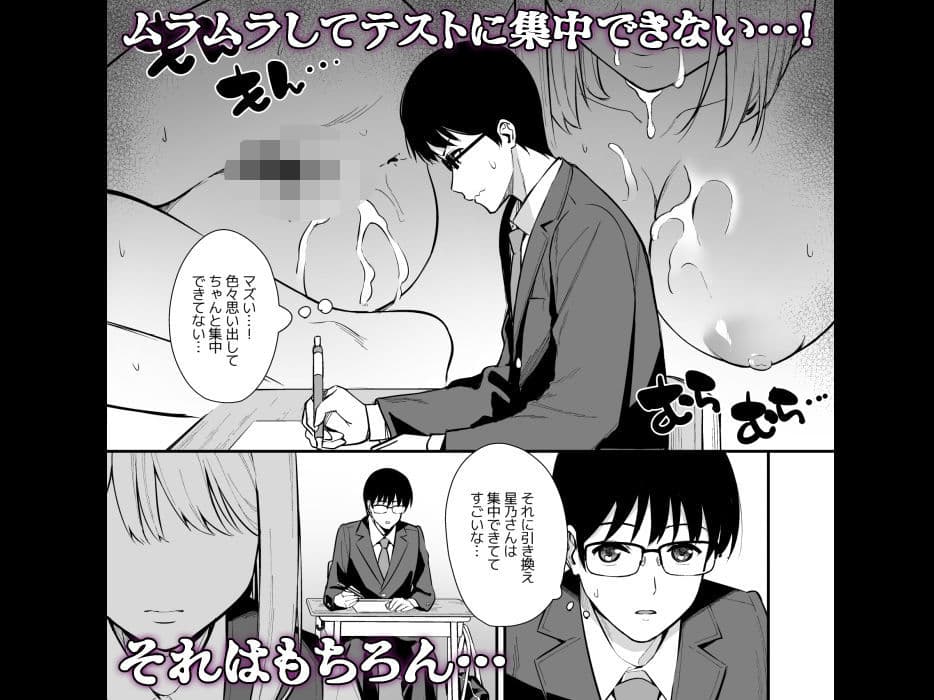 彼女は僕の体液で動いている Phase.02 サンプル 5