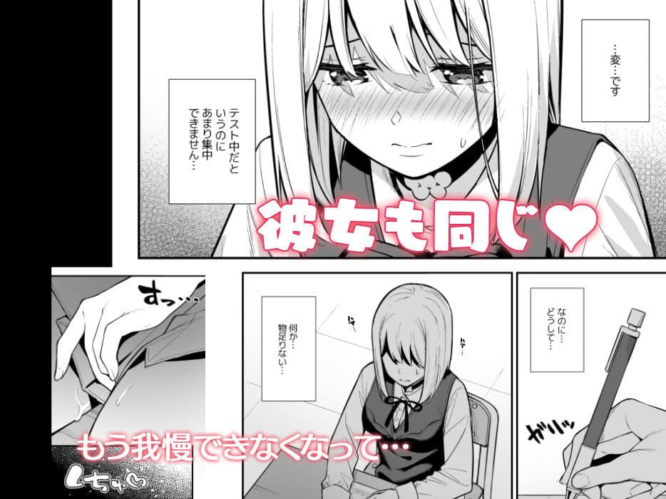 彼女は僕の体液で動いている Phase.02 サンプル 6