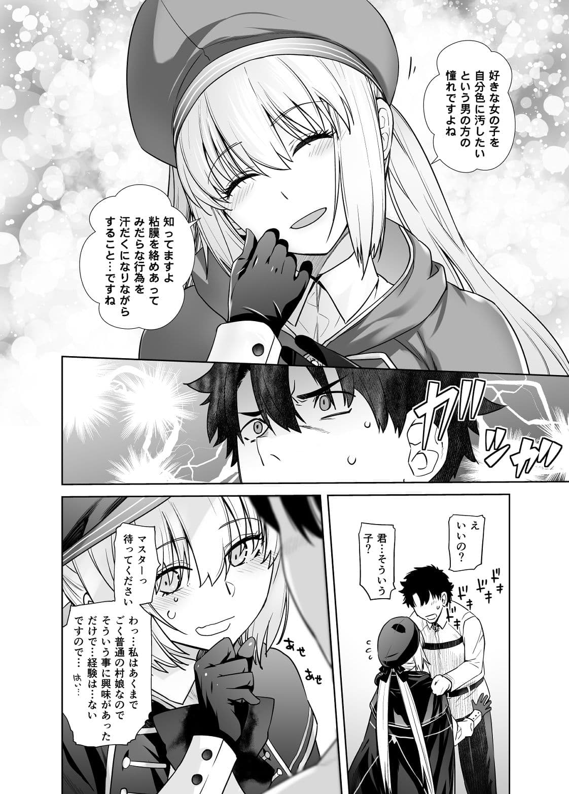 HEAVEN’S DRIVE 6 サンプル 1