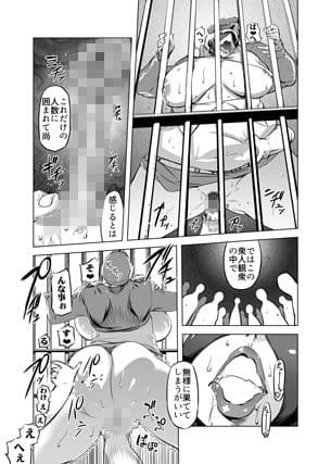 全頭マスク性欲スレイブ人妻〇〇さん03 サンプル 3