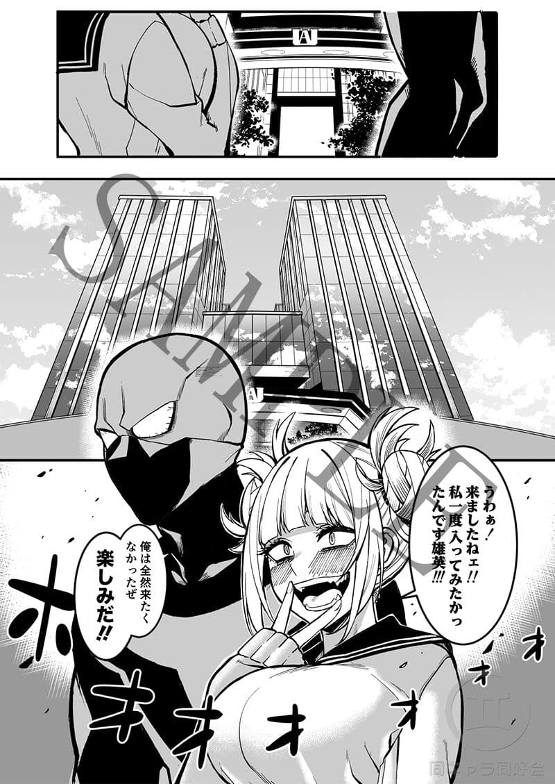 SELFCEST IN THE ACADEMY サンプル 1