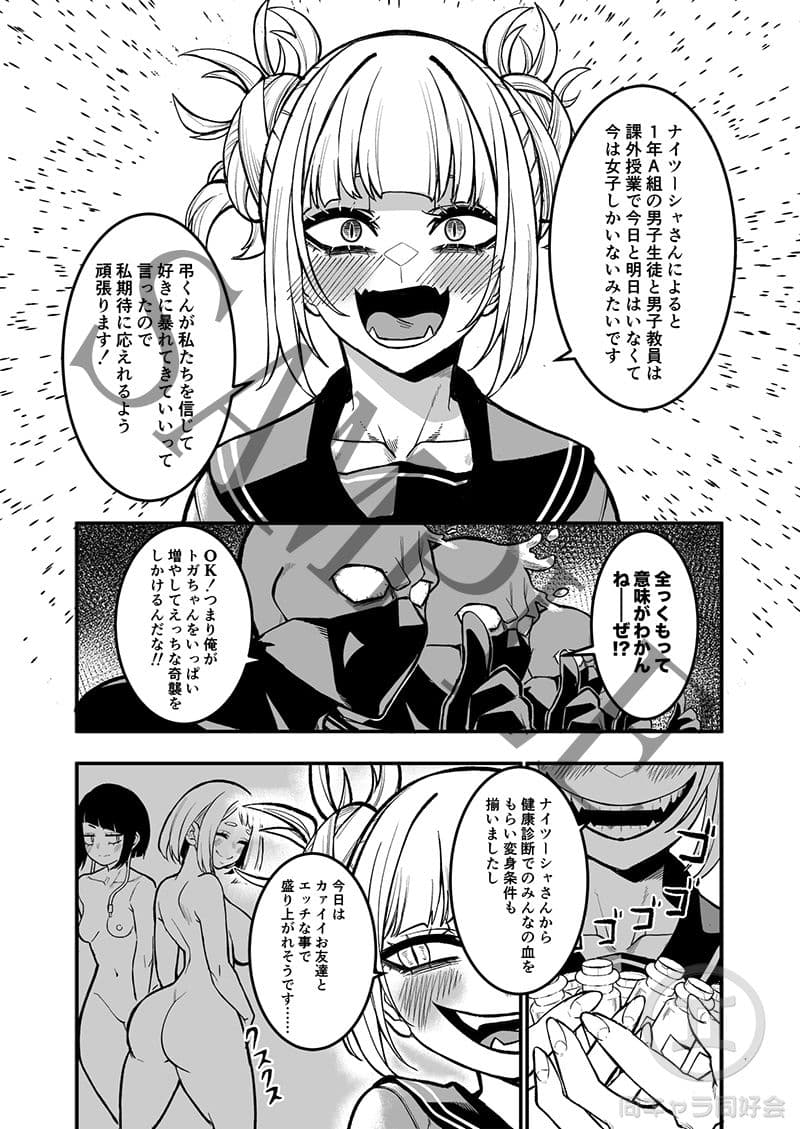 SELFCEST IN THE ACADEMY サンプル 2