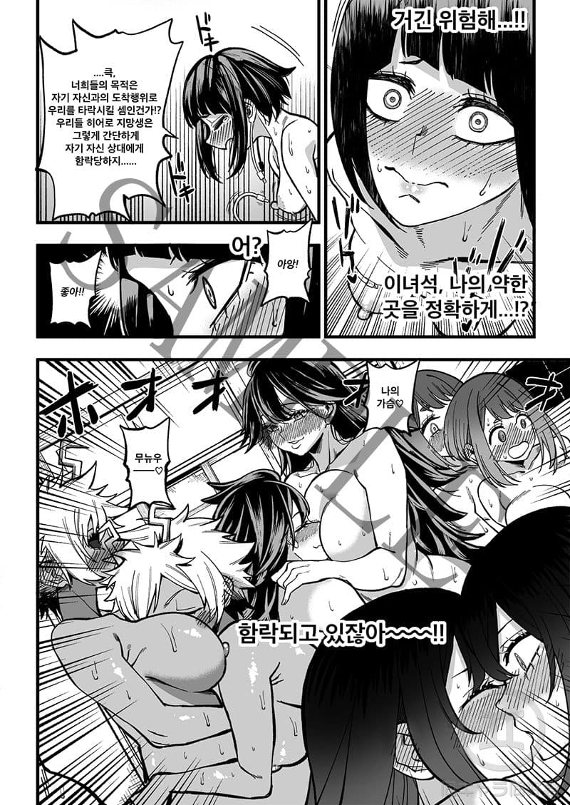 SELFCEST IN THE ACADEMY サンプル 9