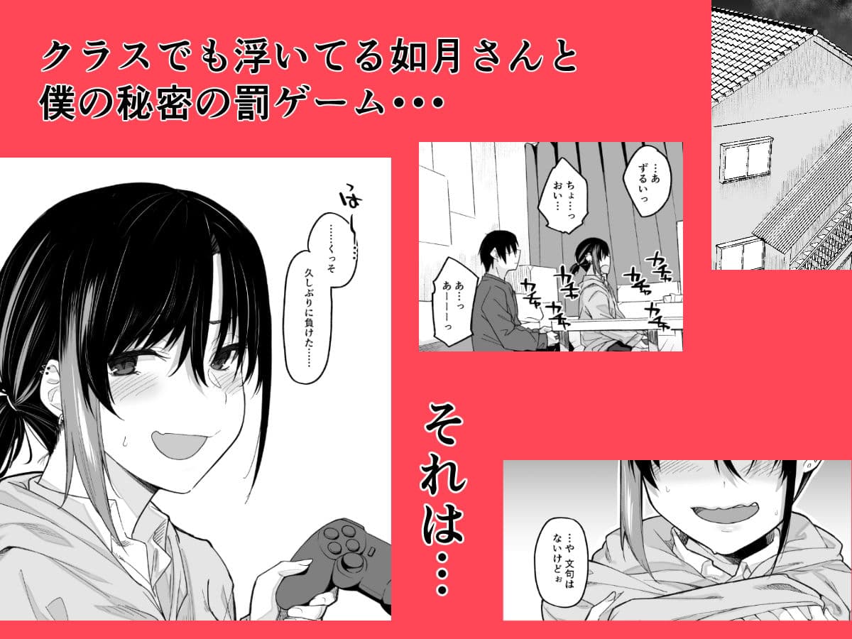 ボクの家がクラスの不良娘に入り浸られている件。 サンプル 2