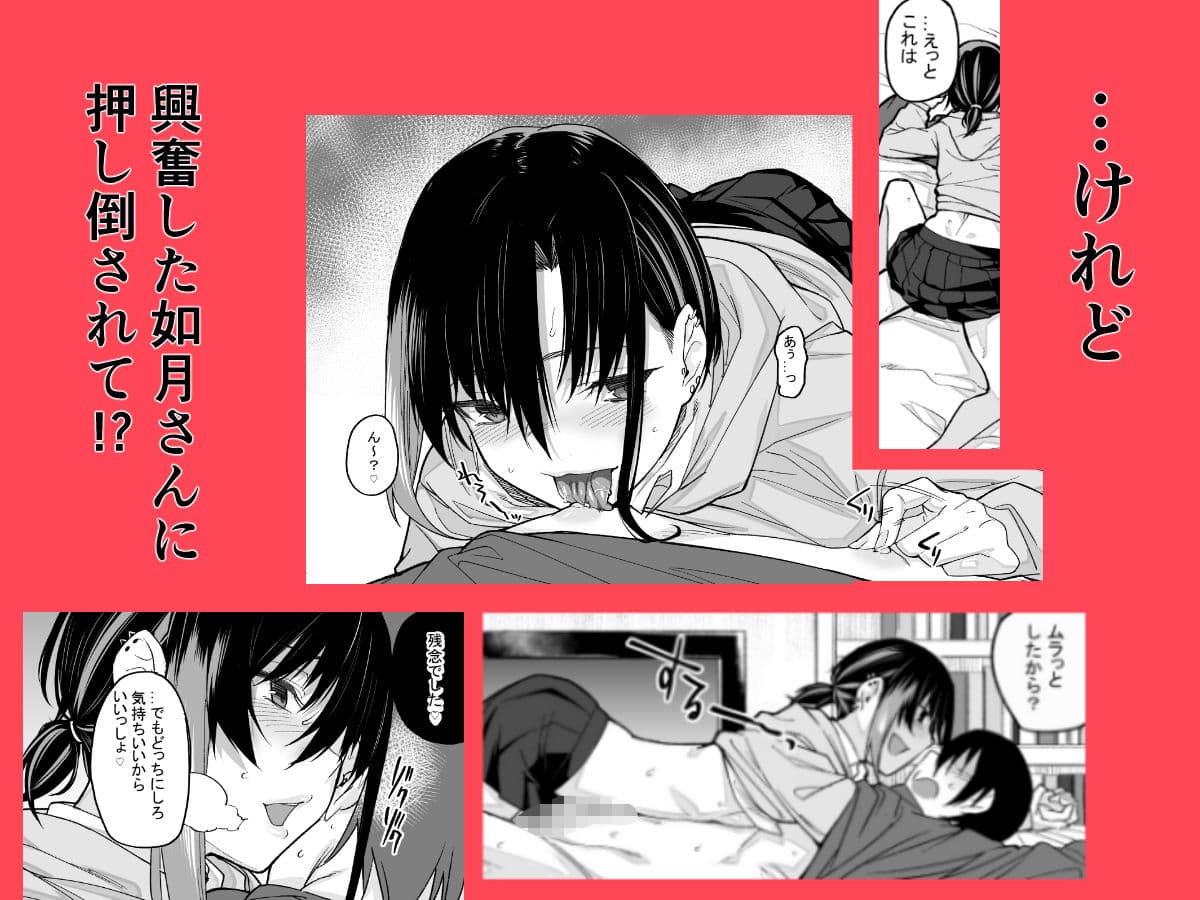 ボクの家がクラスの不良娘に入り浸られている件。 サンプル 5