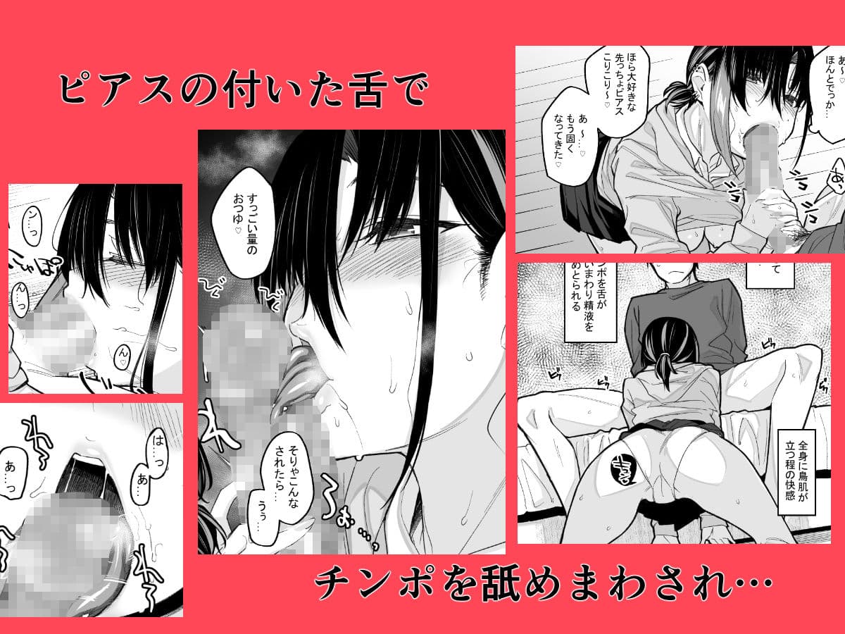 ボクの家がクラスの不良娘に入り浸られている件。 サンプル 6
