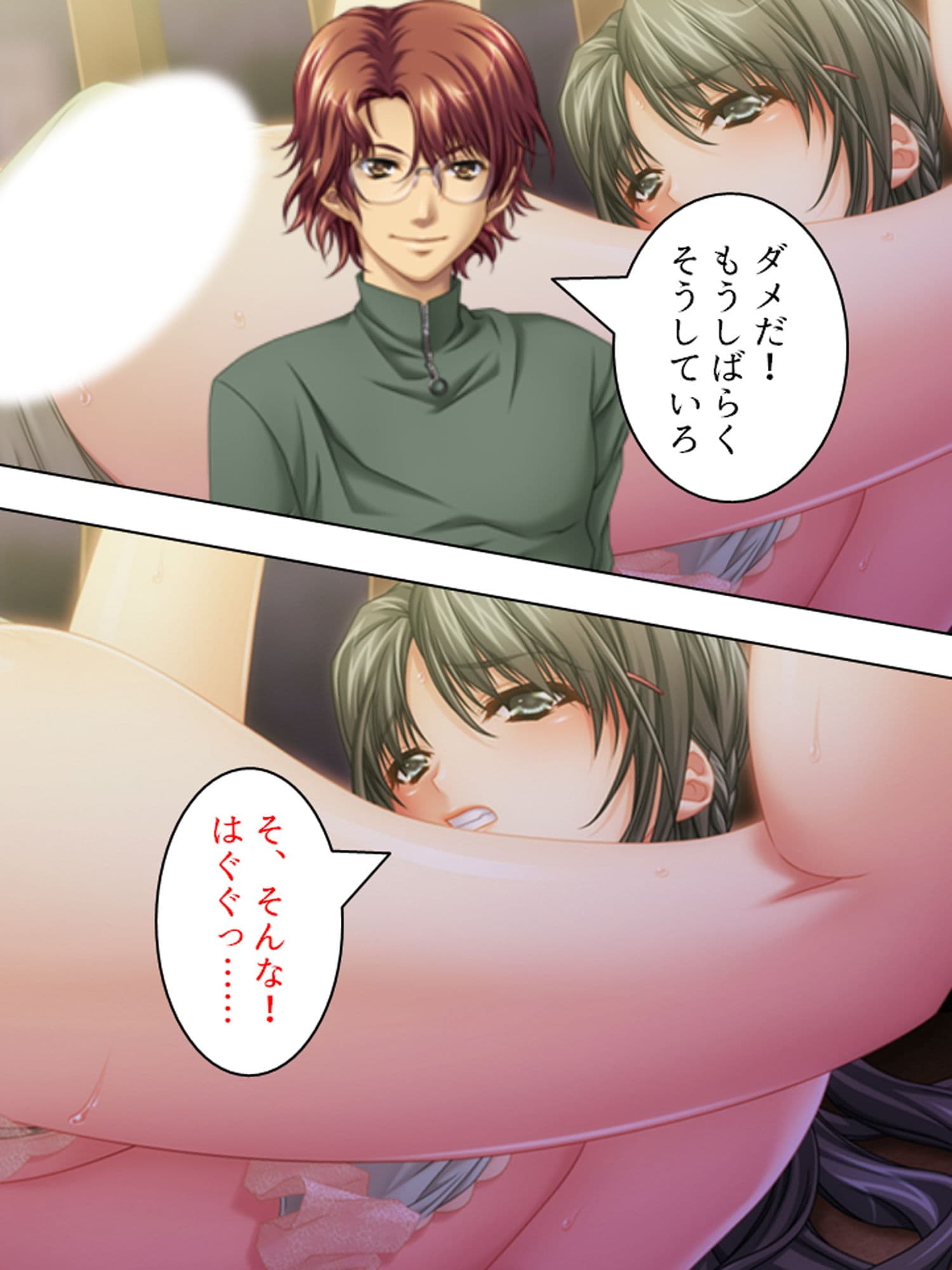 狂気の一族、玩具にされた女たち 8巻 サンプル 7