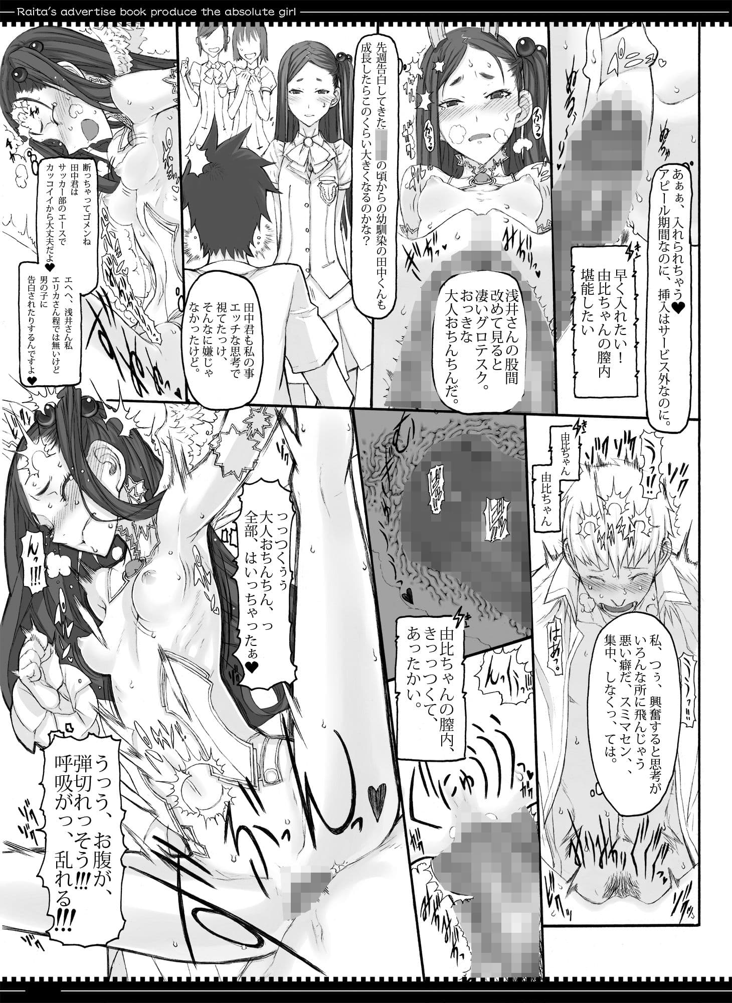 魔法少女総集編3 サンプル 2