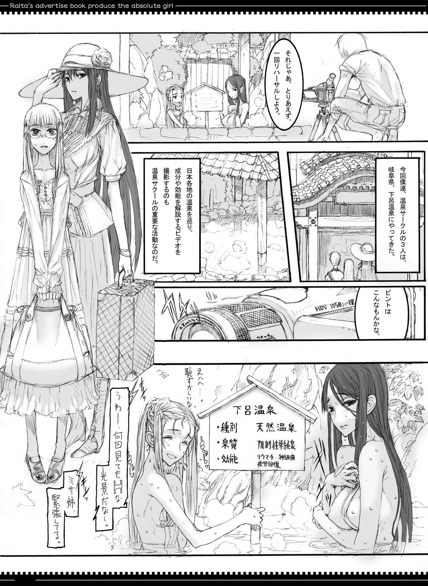 魔法少女総集編3 サンプル 9