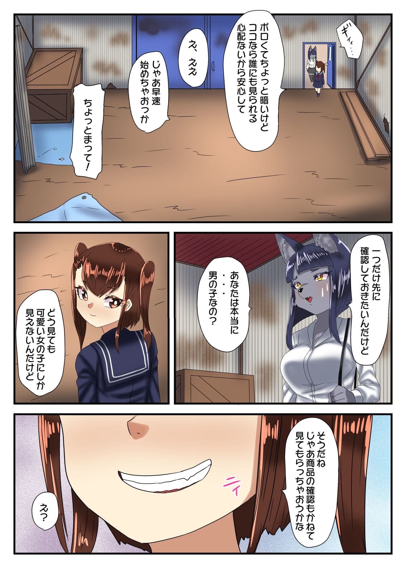 男の娘パンツ、売ります サンプル 4