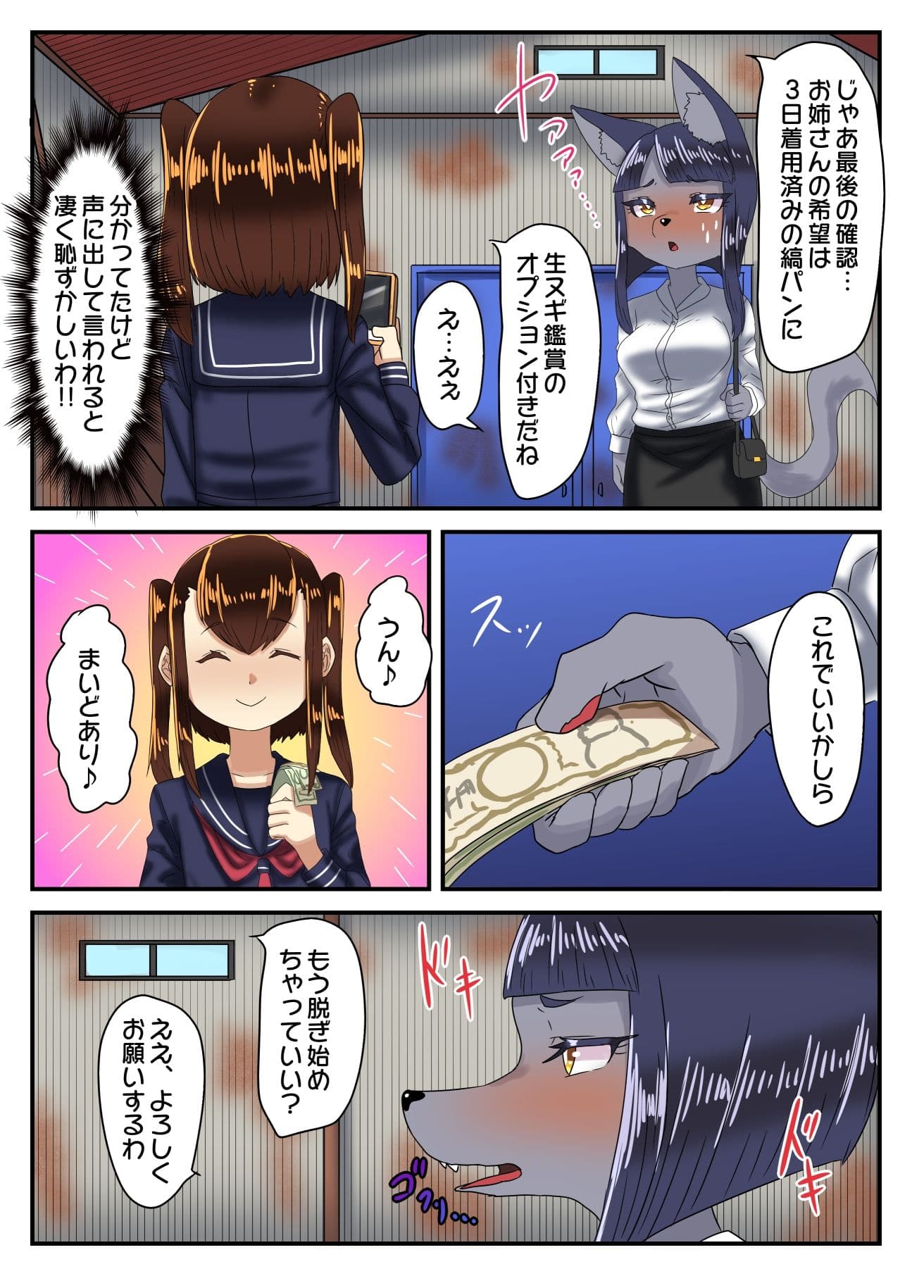 男の娘パンツ、売ります サンプル 6