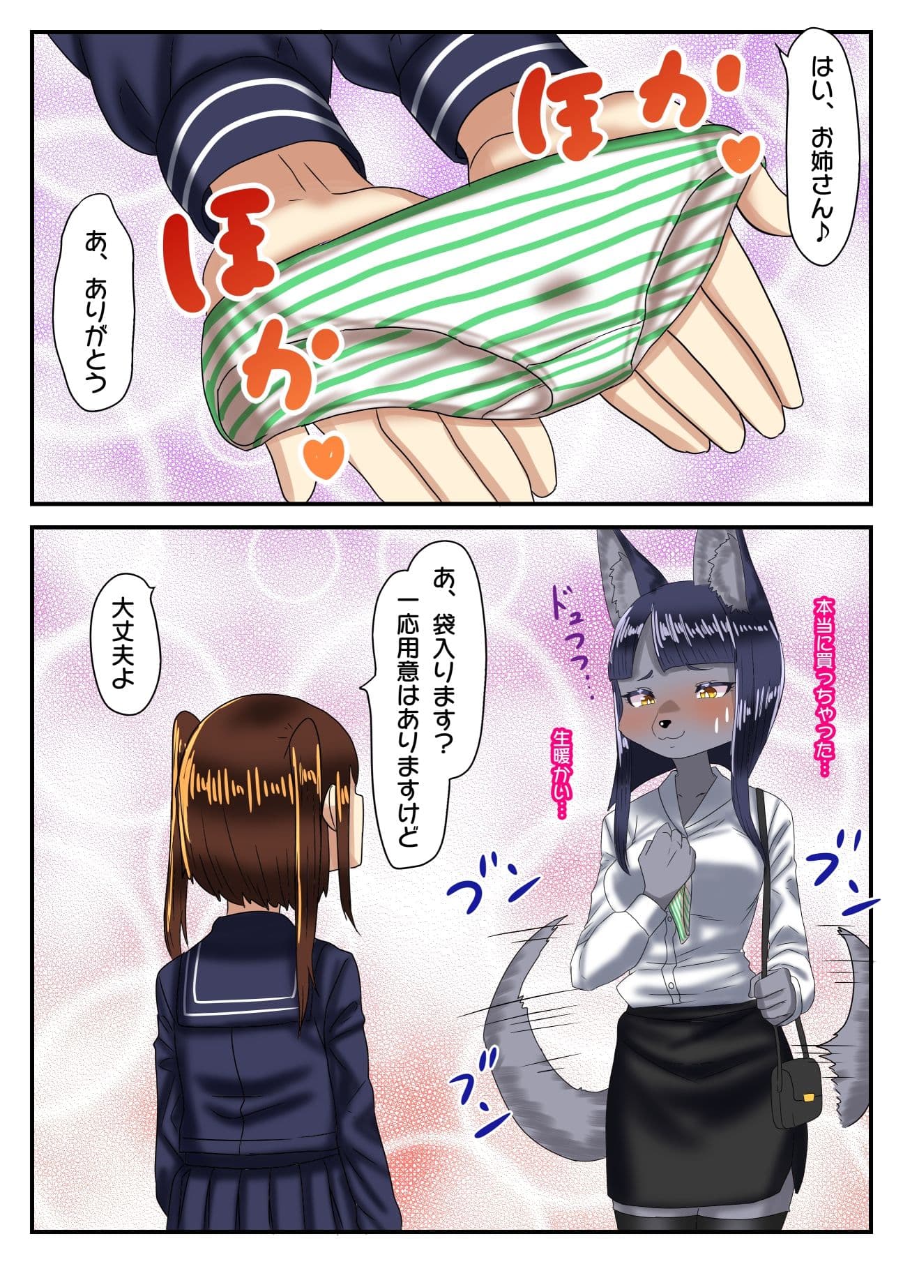 男の娘パンツ、売ります サンプル 8