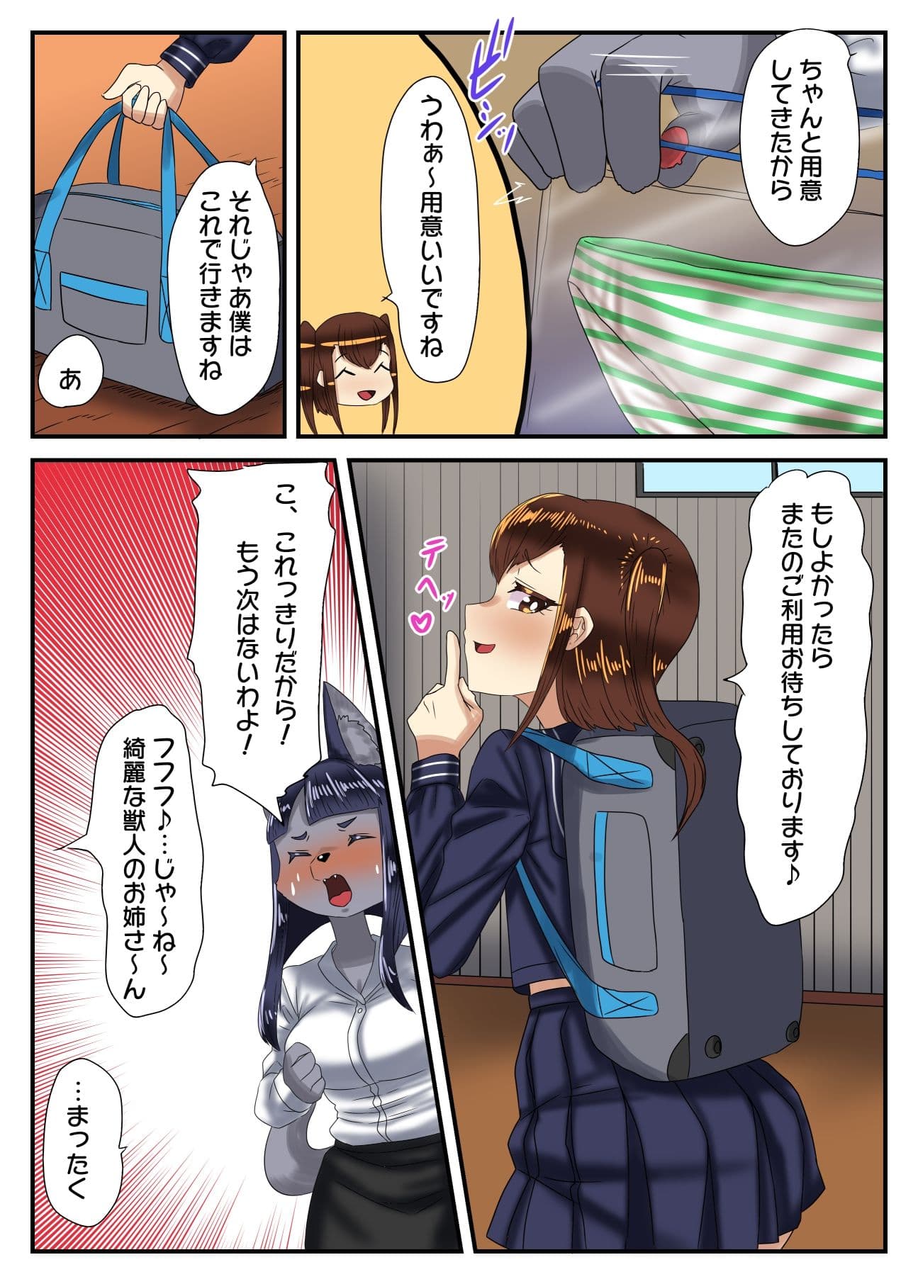 男の娘パンツ、売ります サンプル 9