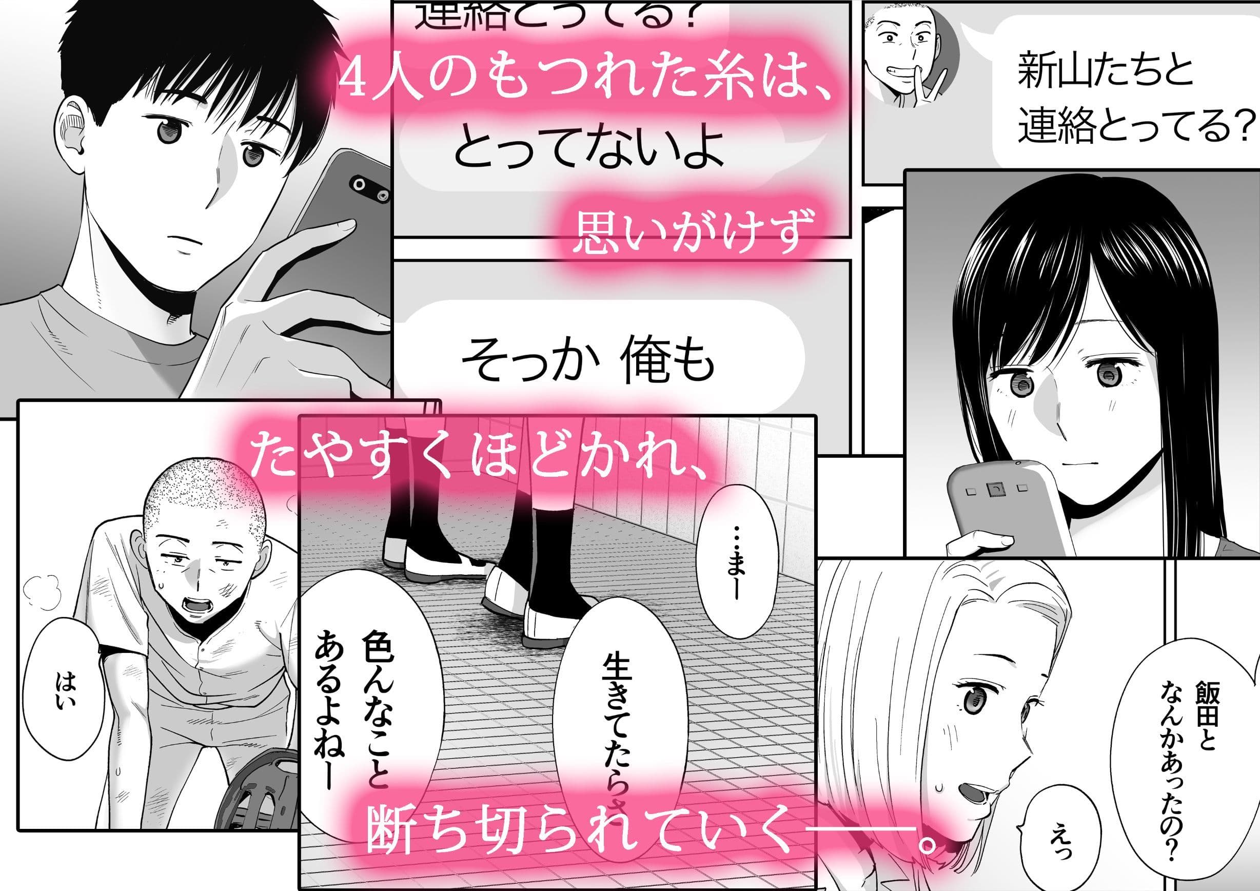 カラミざかり3 サンプル 2