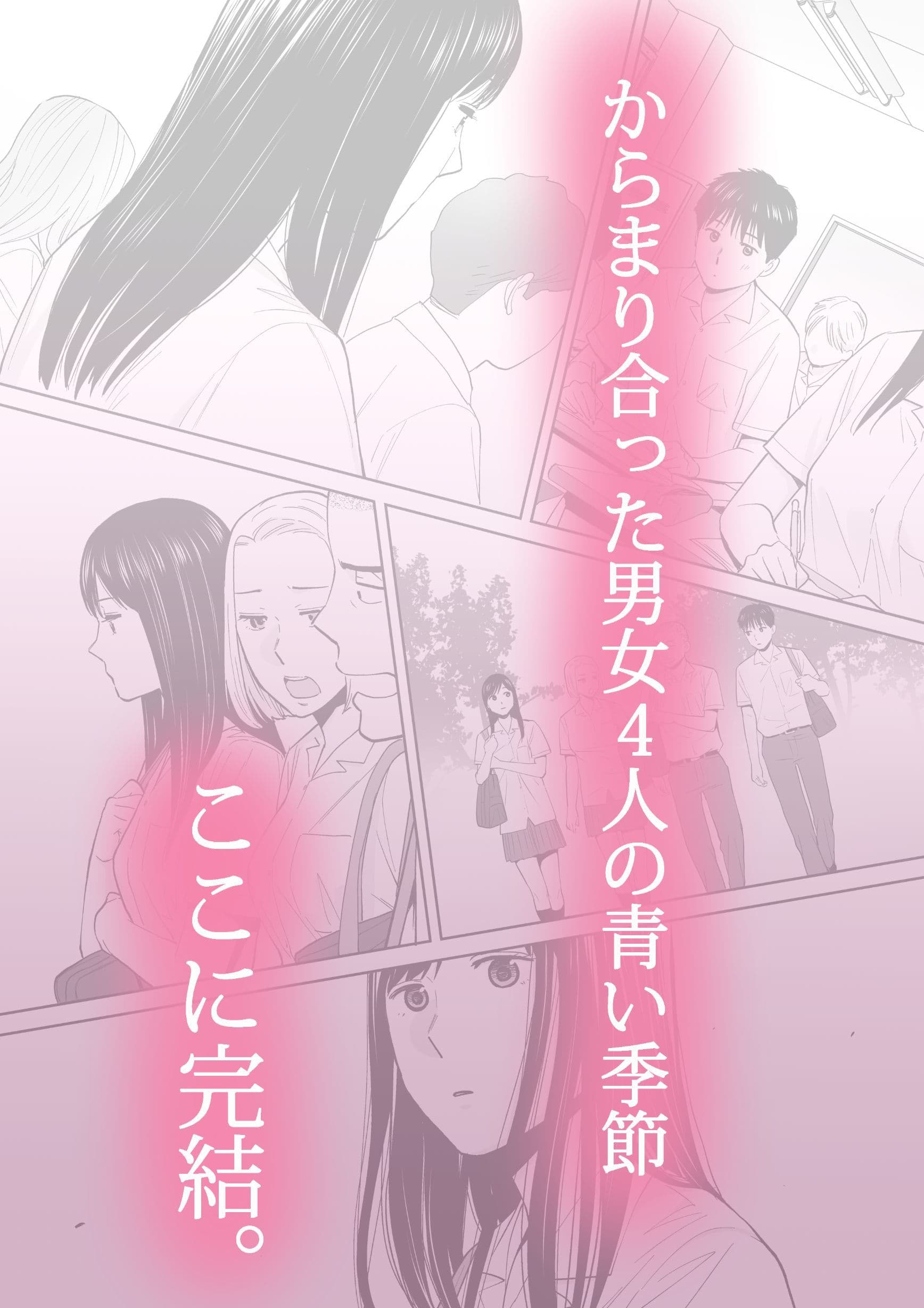 カラミざかり3 サンプル 5