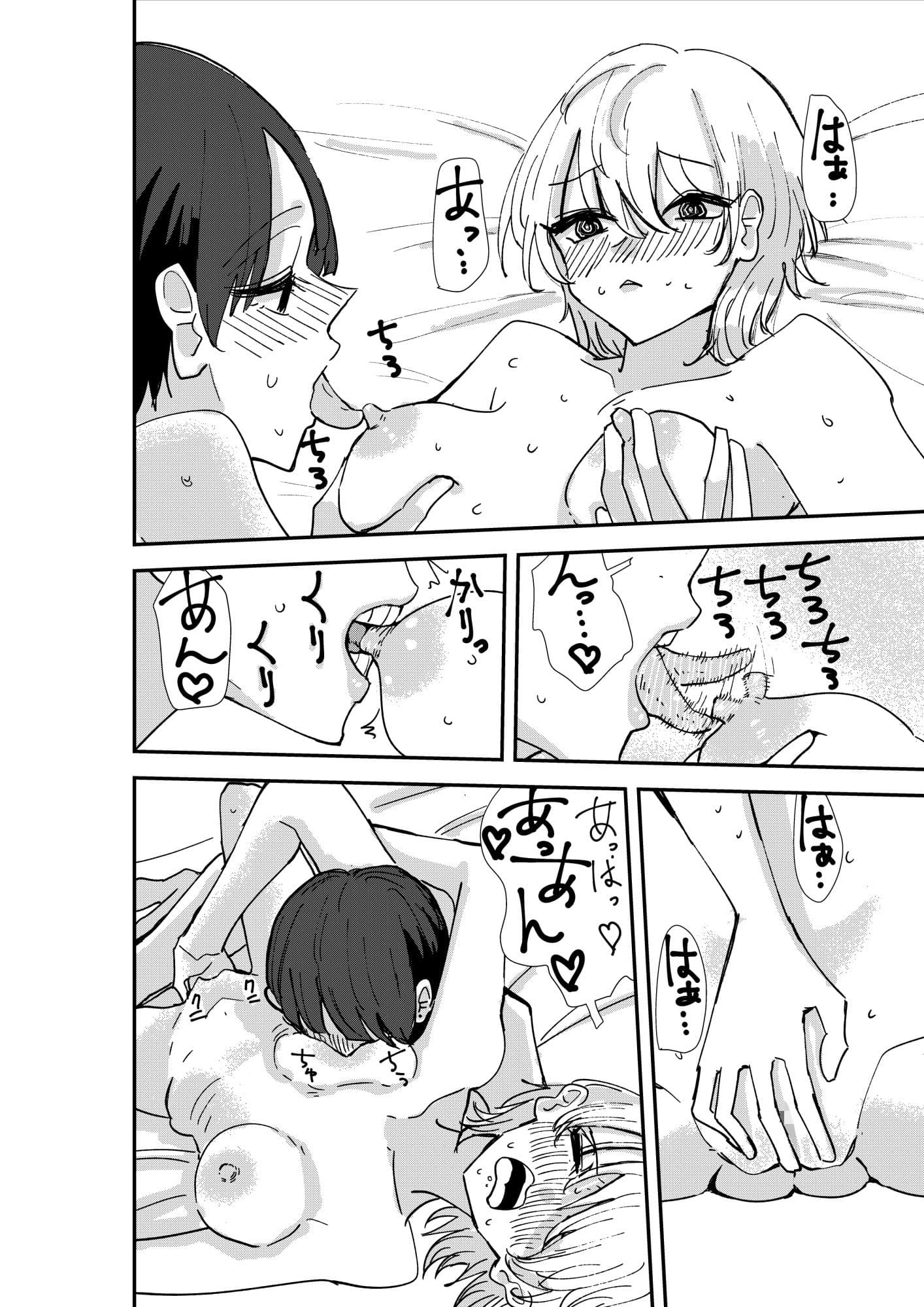 メイドさん、今夜空いてますか？ サンプル 3