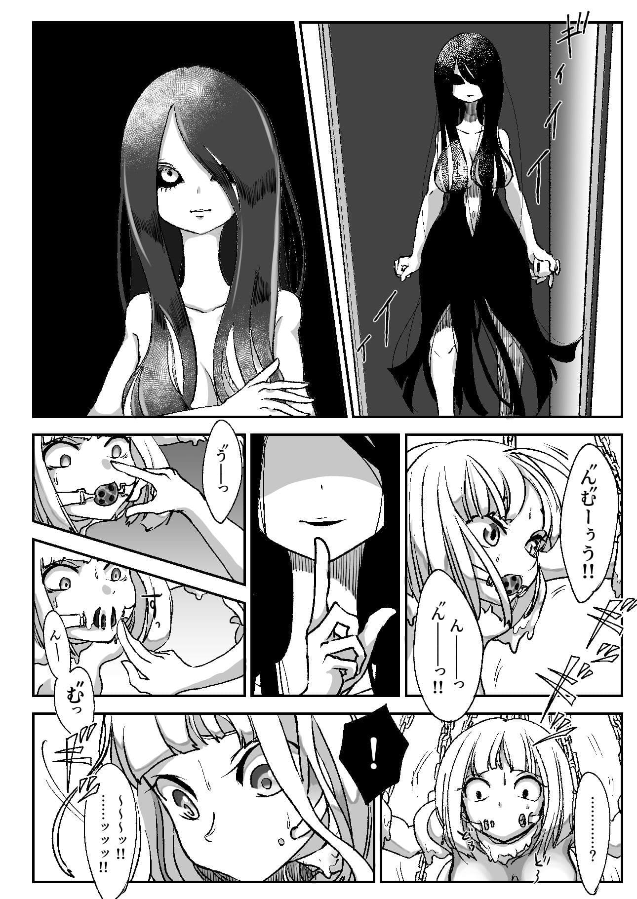 デッドエンドハウスー物品化の家ー サンプル 3