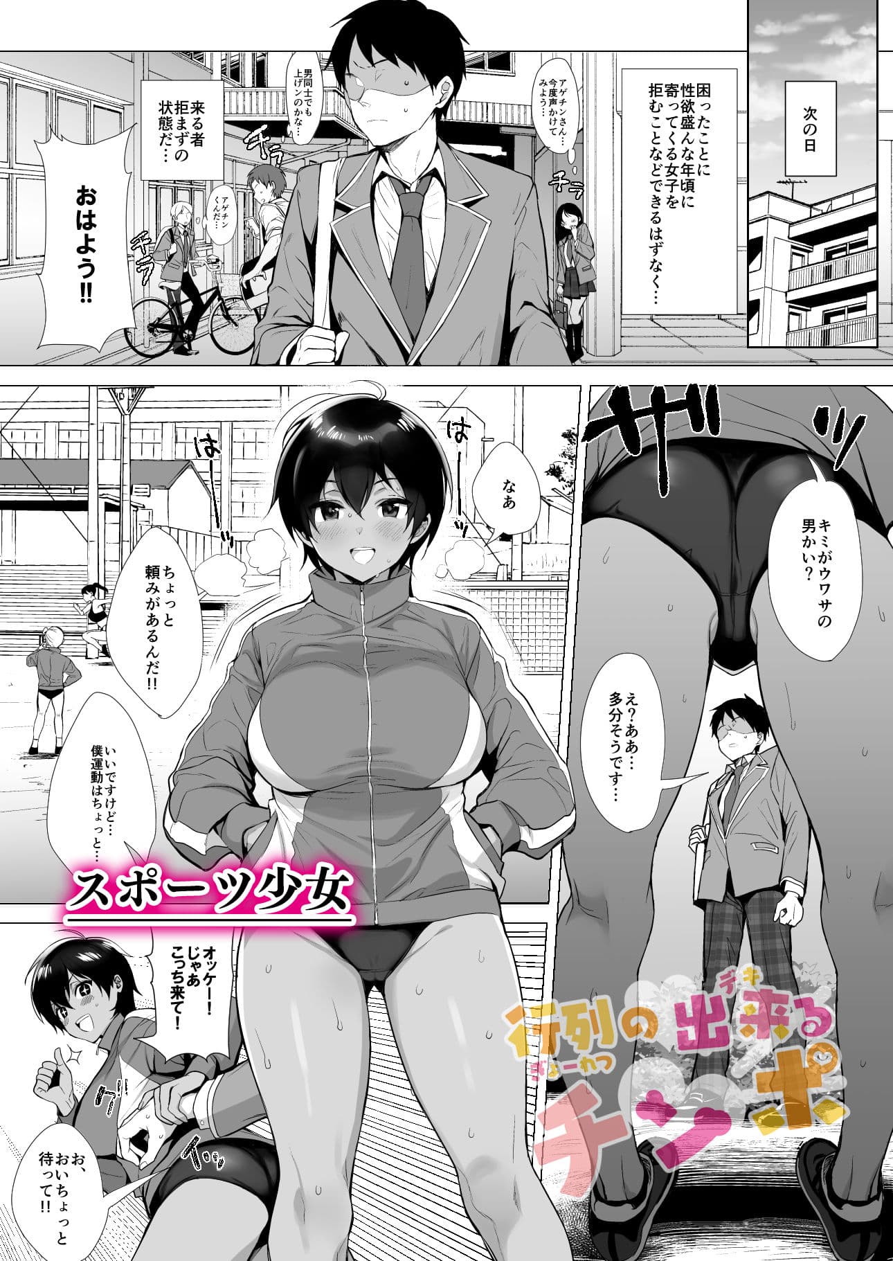 行列の出来るチンポ サンプル 5