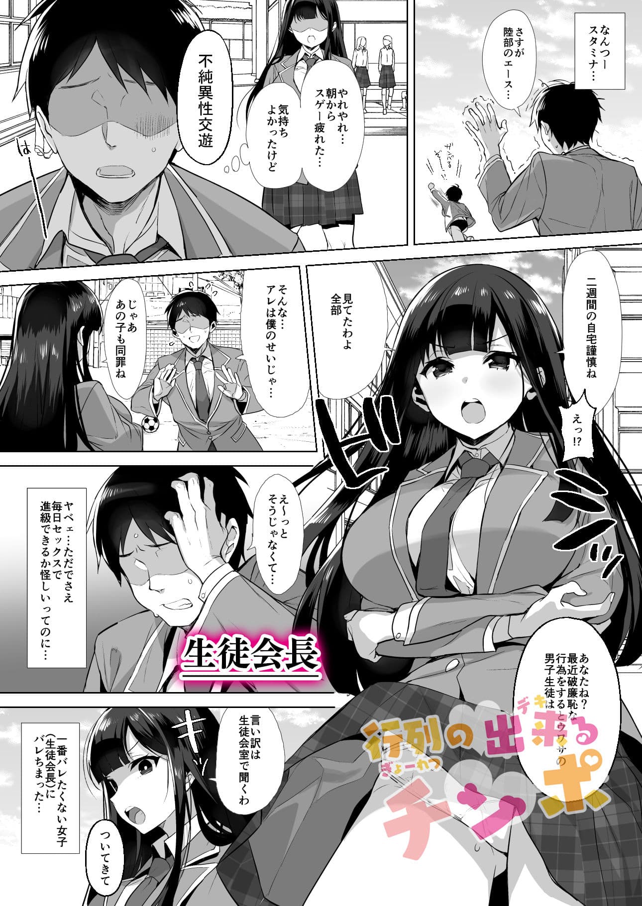 行列の出来るチンポ サンプル 6