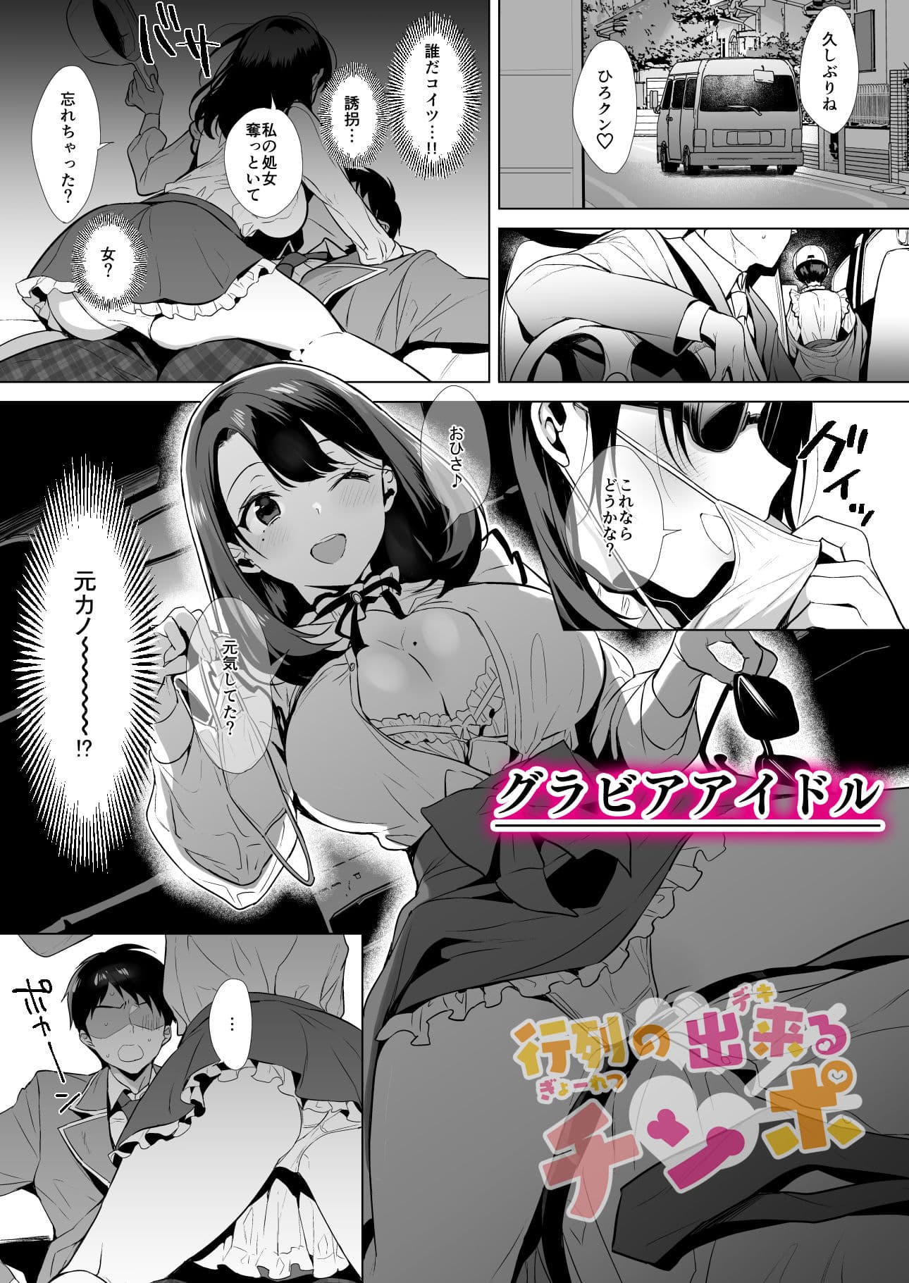 行列の出来るチンポ サンプル 7