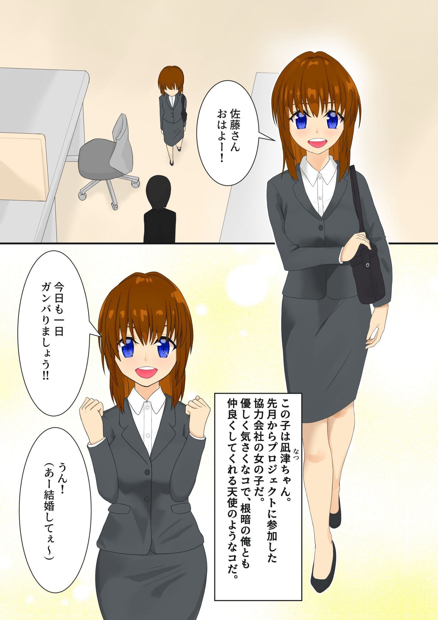 ムカついたのでセンパイのカノジョを催〇でNTRました。 サンプル 1