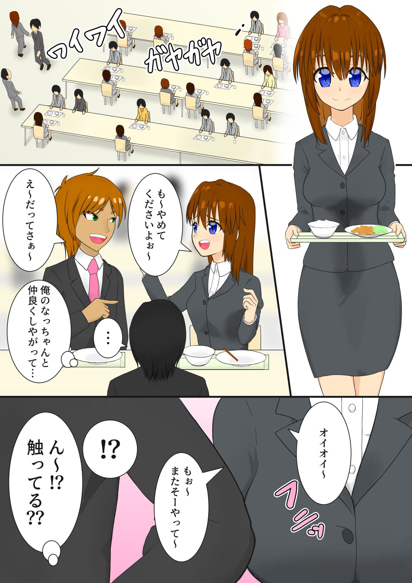 ムカついたのでセンパイのカノジョを催〇でNTRました。 サンプル 2