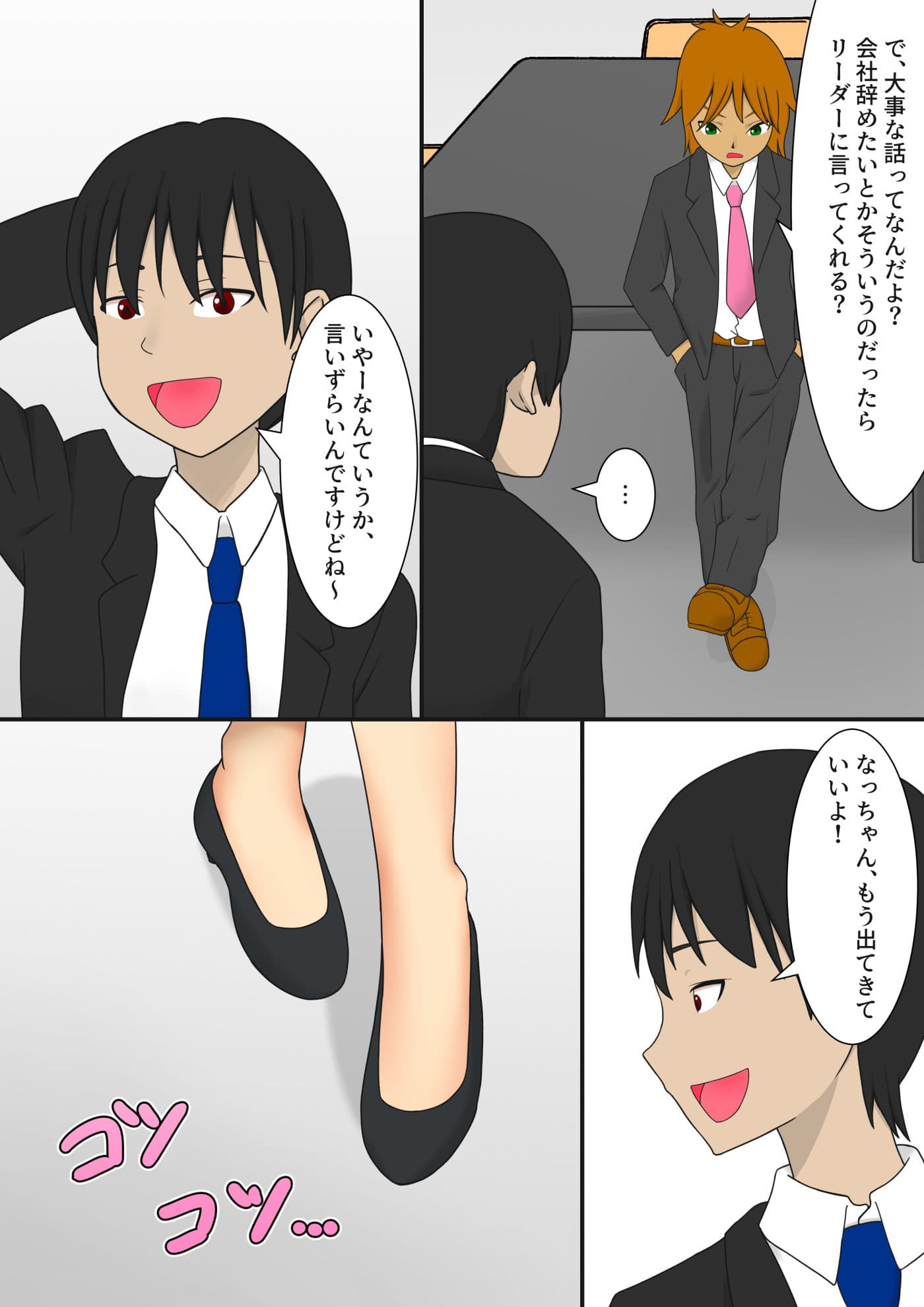 ムカついたのでセンパイのカノジョを催〇でNTRました。 サンプル 5