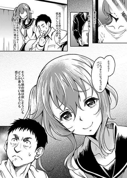 妻の連れ子の義理の娘がメスの貌で俺を誘惑してくるので我慢しきれず中出し孕まセックスしまくってしまった サンプル 2