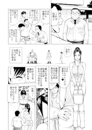 菓子山美里 未乳（にゅ〜）録作品集VOL.41 種をまくなら私の中に サンプル 4