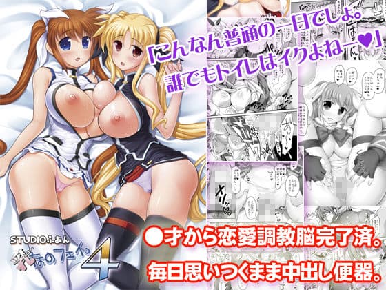 ふあんなのフェイ全部2 サンプル 1