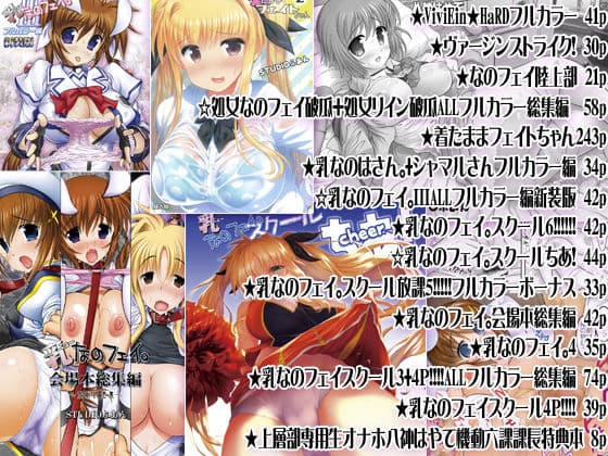 ふあんなのフェイ全部2 サンプル 9