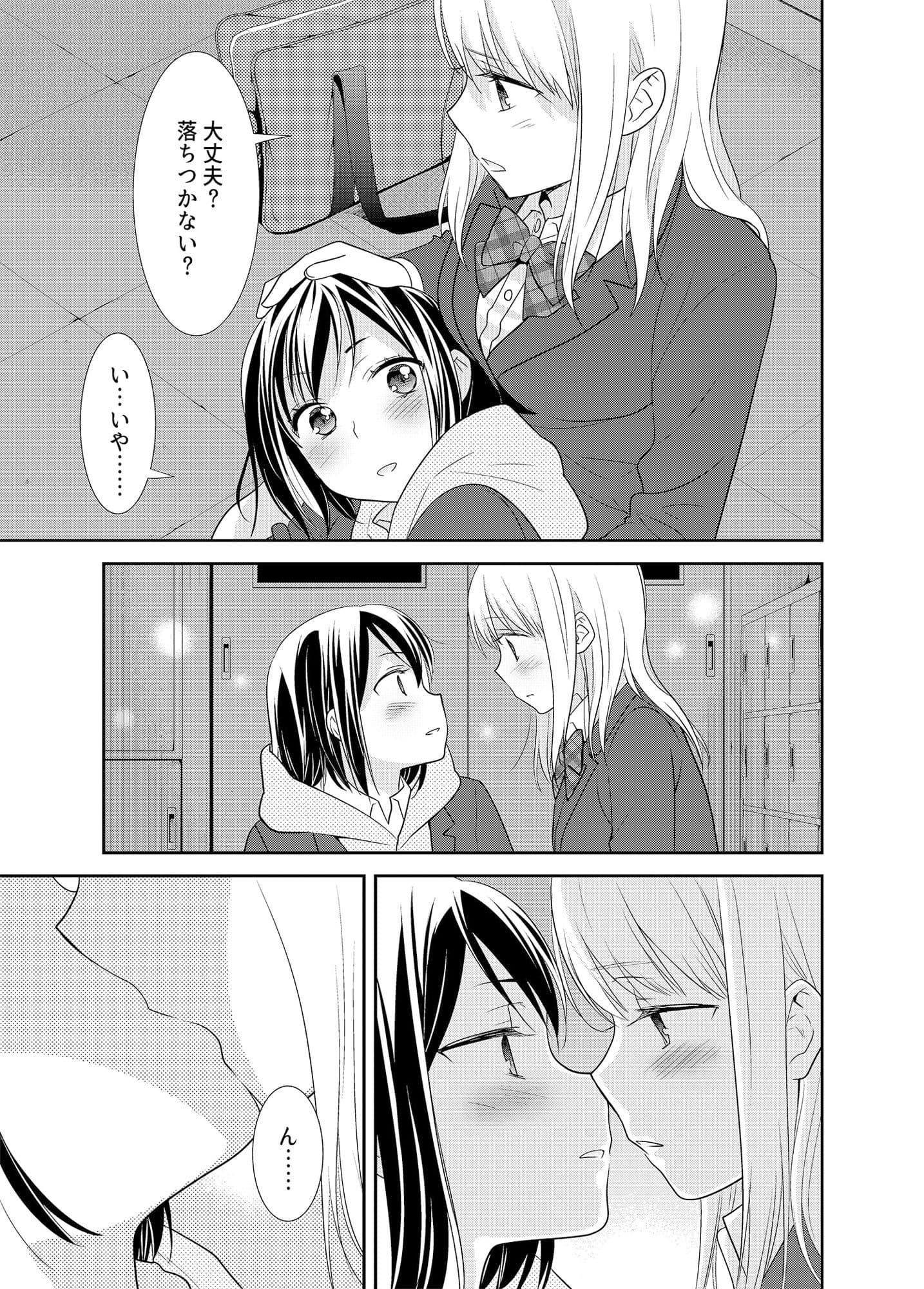 放課後3 サンプル 1