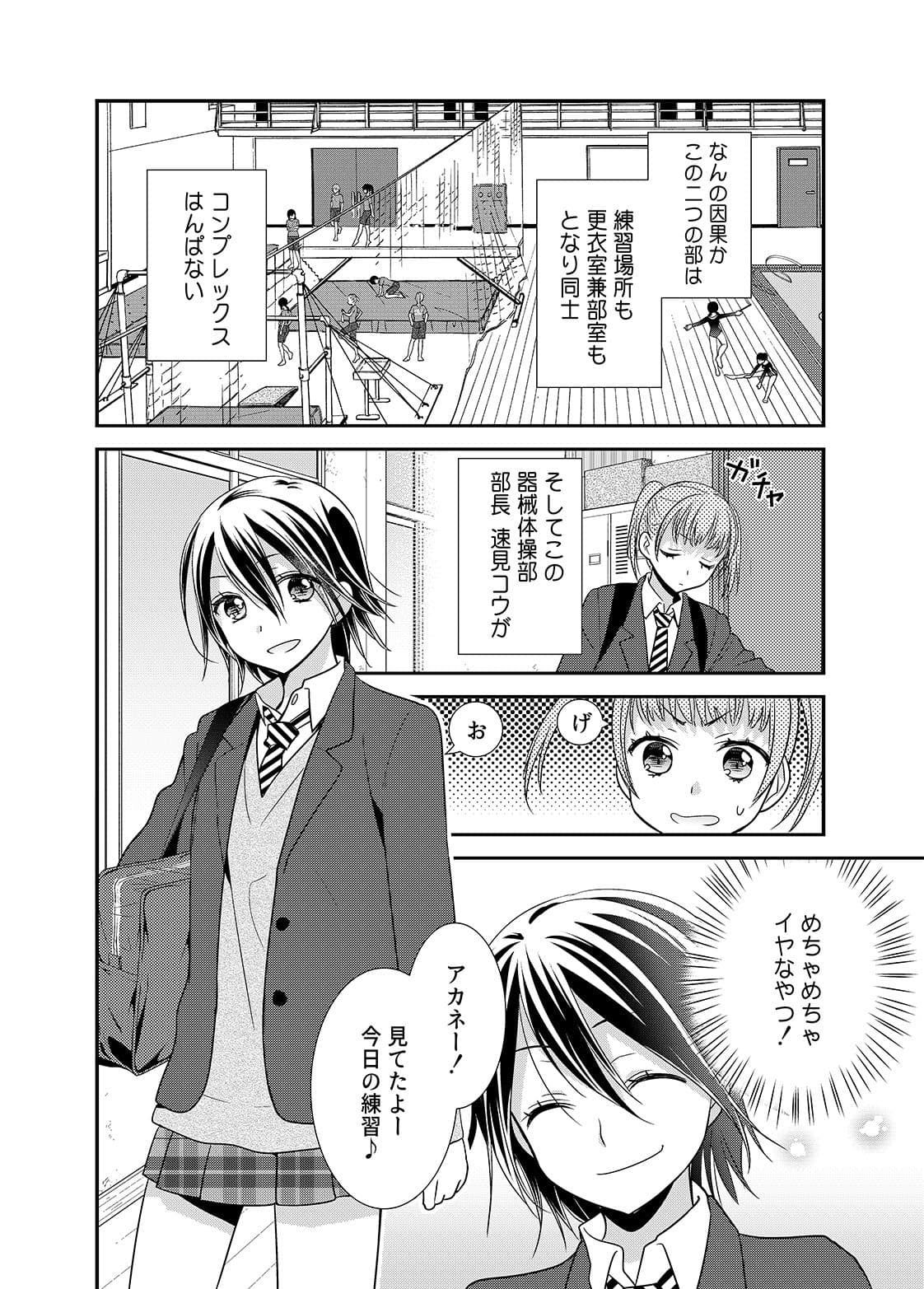 女子更衣室新体操部 サンプル 1